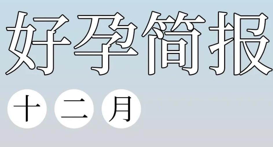 成都单身男性试管婴儿：如何实现梦想，开启幸福旅程？