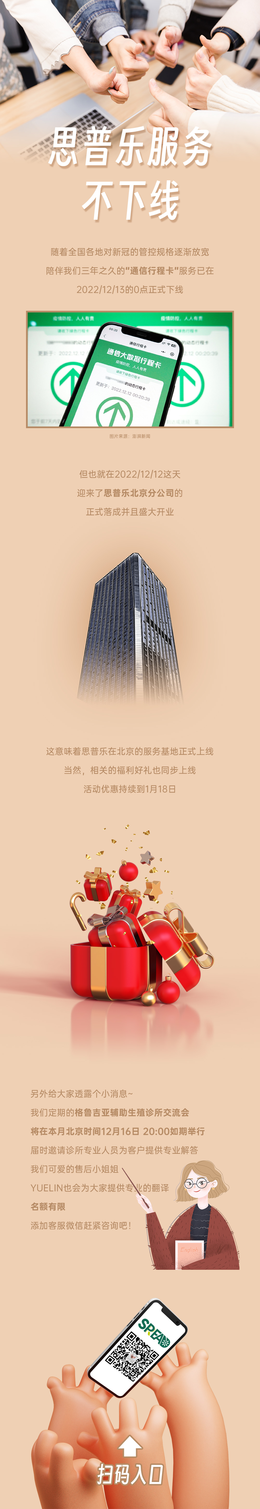 20221213-官网文章.jpg
