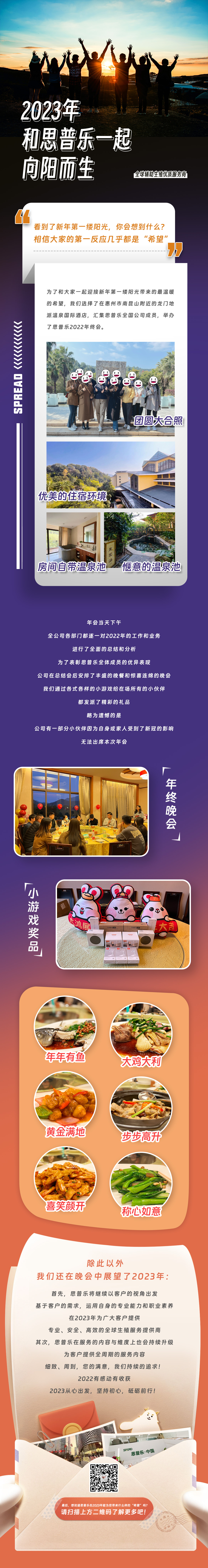 20230104-官网文章.jpg