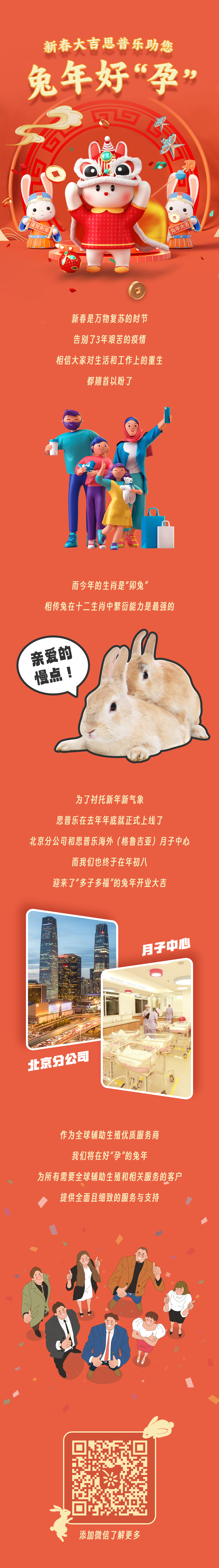 20230202-官网文章.jpg
