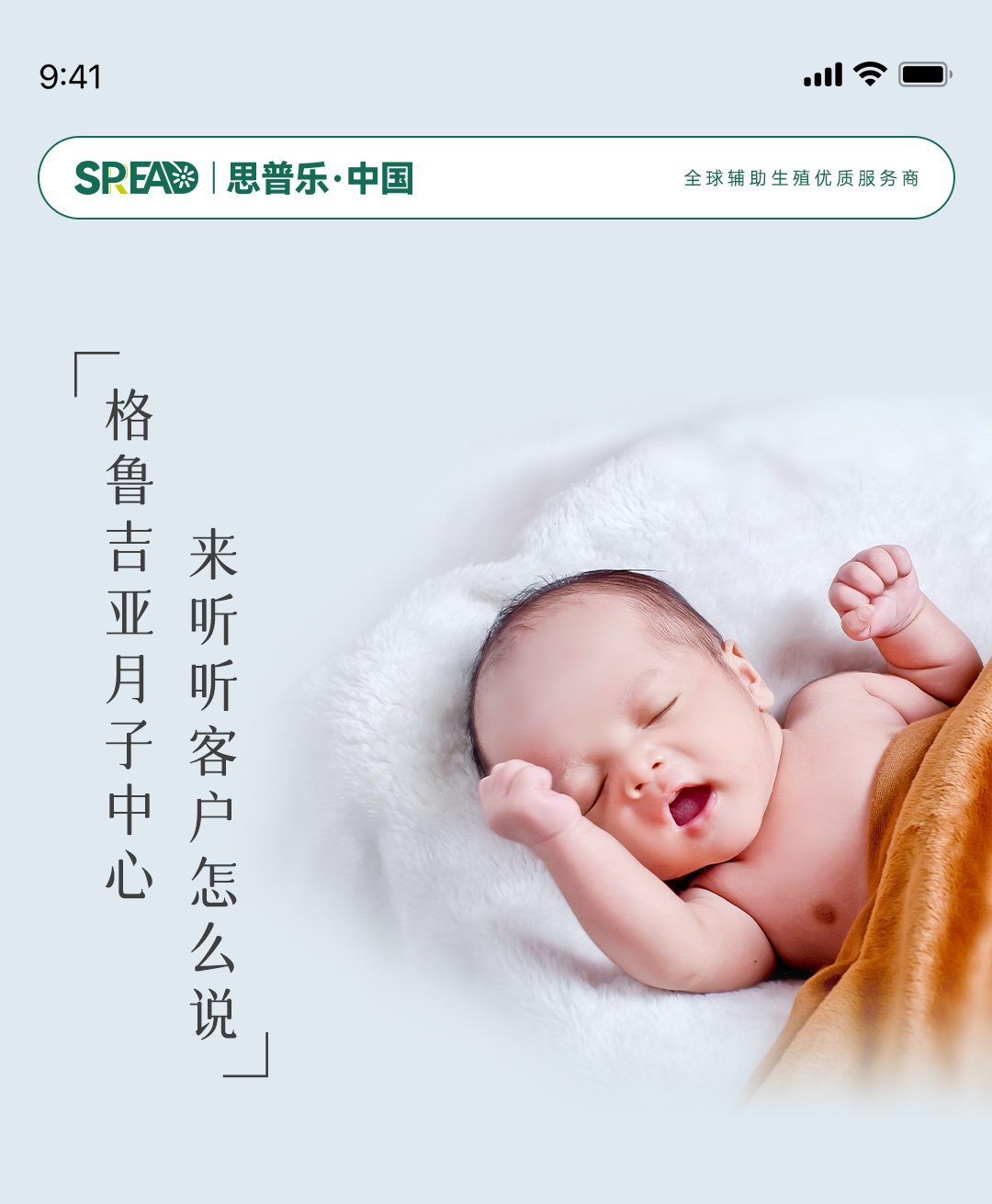 格鲁吉亚月子中心升级_01.jpg
