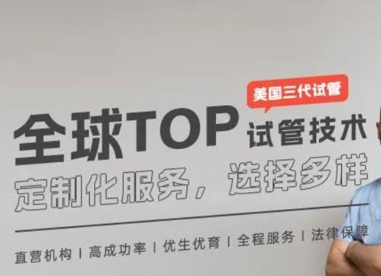 美国试管|在美国做试管婴儿多少费用？