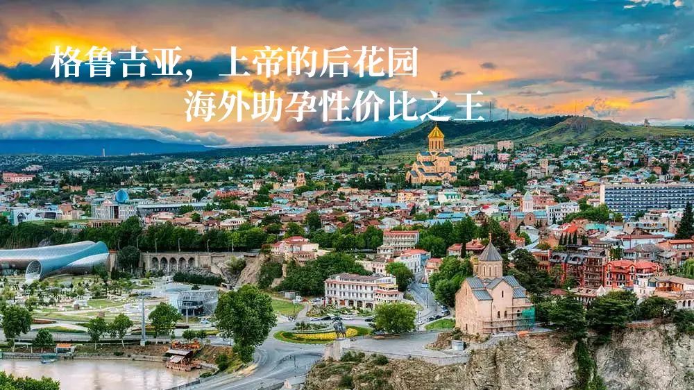 格鲁吉亚助孕套餐多少钱？涨价它真的来了！