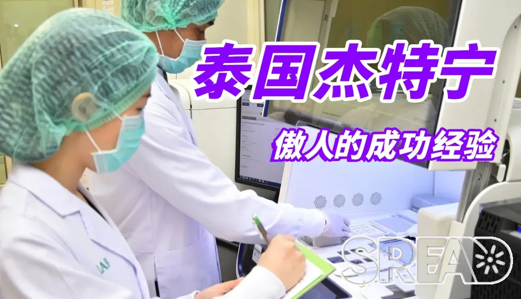 泰国试管婴儿医院排名最新名单