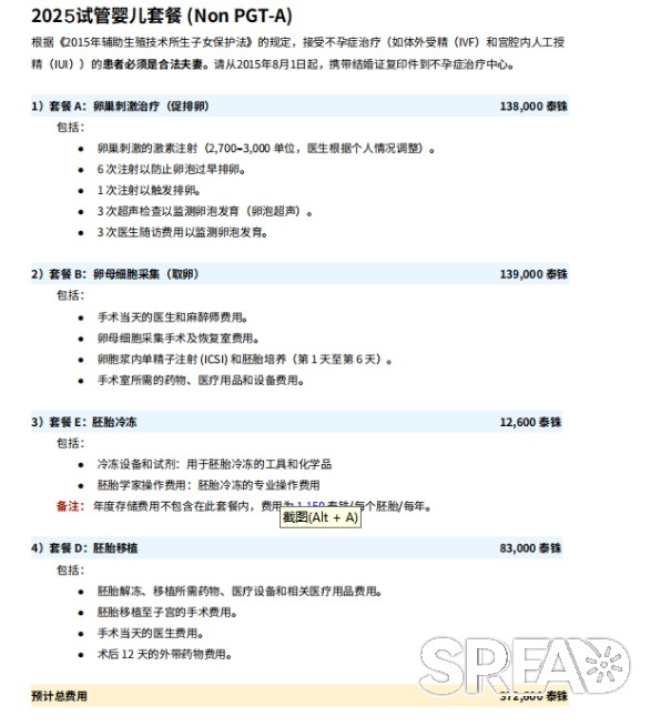 微信截图_20250114170022.png