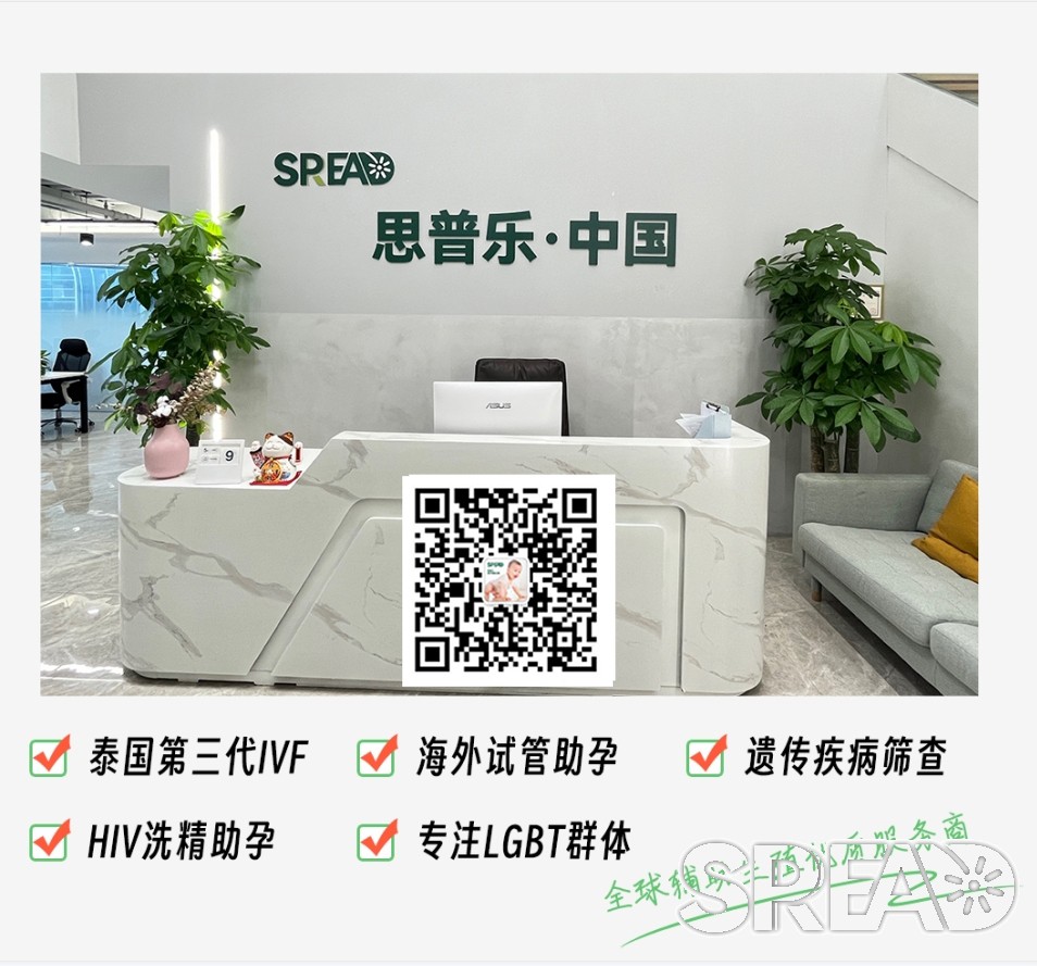 思普乐试管机构：专业与能力并存的全球辅助生殖服务商
