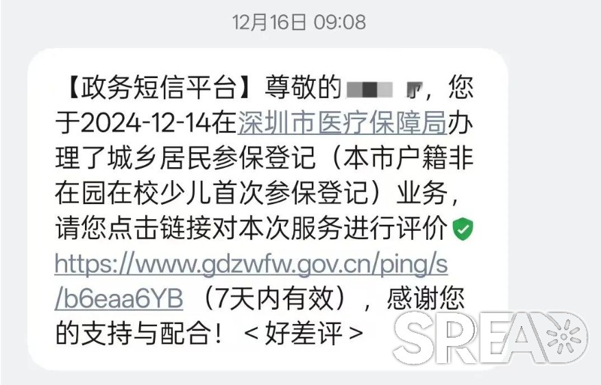 格鲁吉亚助孕机构告诉您：宝宝回国后在深圳如何办理社保和医保