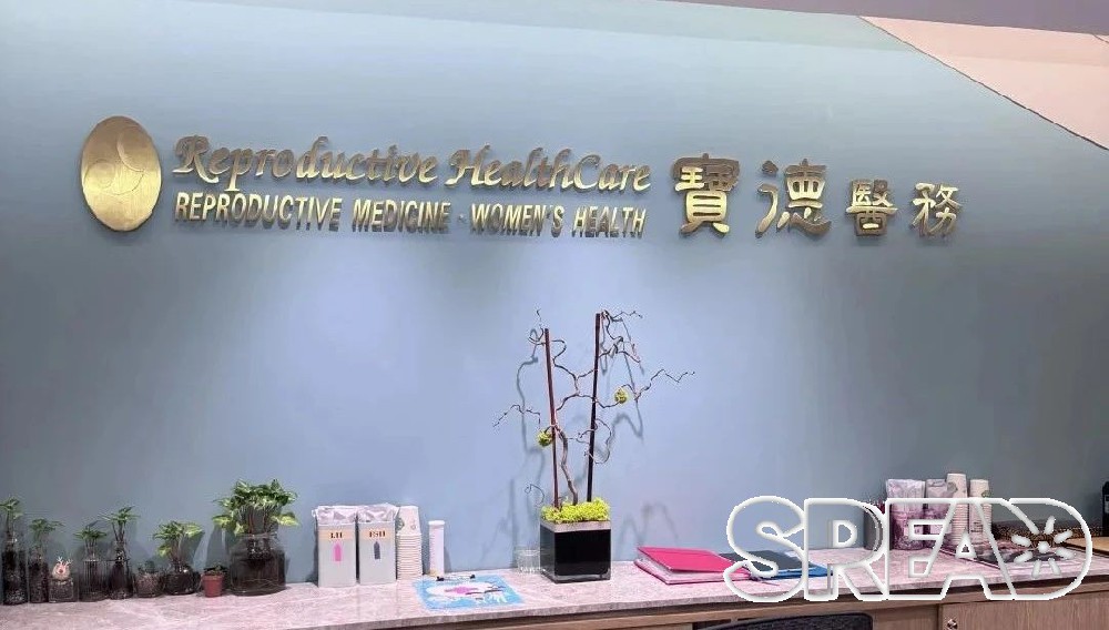 香港宝德医务集团