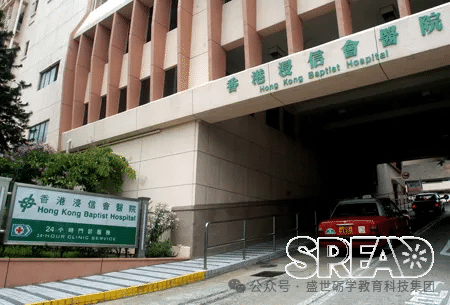 香港浸信会医院(Hong Kong Baptist Hospital)