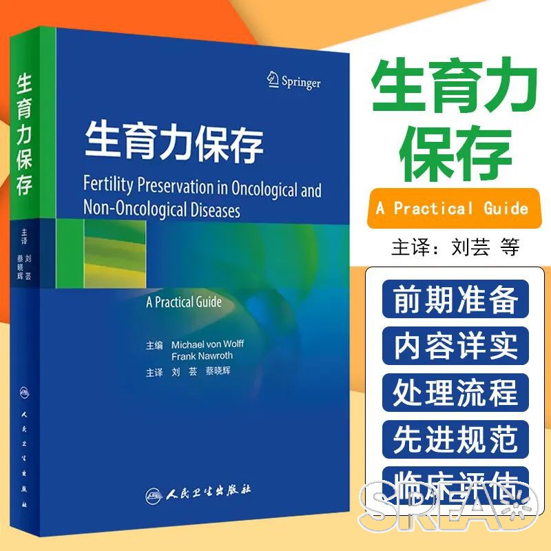 赴海外冷冻保存卵子的具体流程是什么？