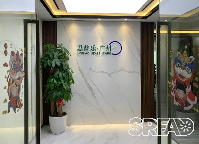 思普乐·广州 欢迎大家上门咨询 天河珠江新城-富力盈凯
