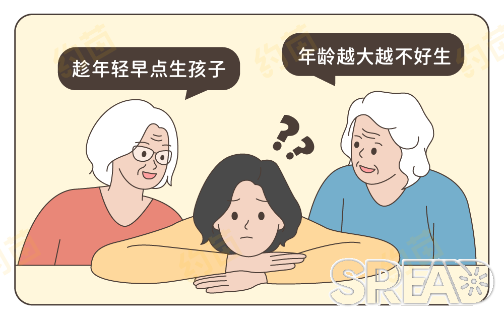 生育年龄真相：错过“最佳”怕啥？35+生娃的不要过得太香！