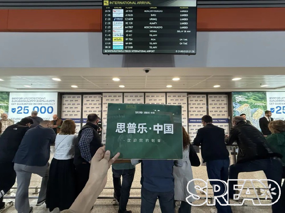 在格鲁吉亚工作，是一种什么样的体验？| 思普乐日常